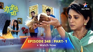 EPISODE 348 PART 1  Jiji Maa  Phalguni Ne Niyati Ko Diya Hausala  जीजी माँ starbharat [upl. by Will]