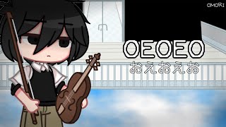 OEOEOおえおえお MEME  OMORI  gacha [upl. by Keily]