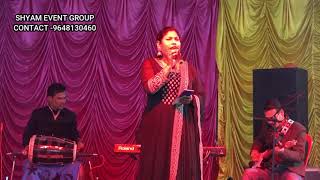 DURI NA RAHE KOIदूरी न रहे कोई NEHA CHAUHAN SHYAM EVENT GROUP MAHARAJGANJ [upl. by Nireves]