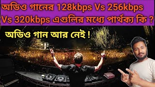 MP3 song 128kbps Vs 256kbps Vs 320kbps  songs [upl. by Yajeet671]