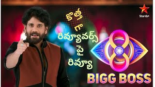 Reviews on Reviews overview biggboss biggboss8telugu review viralvideo viralshorts [upl. by Yumuk]