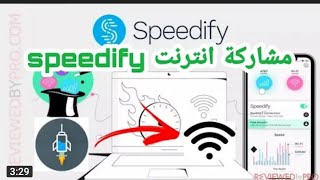 مشاركة انترنيت speedify 6 مع الحاسوب ، every proxy [upl. by Avenej487]