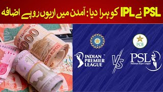 PSL Overtakes IPL in Digital Viewership amp Billion of Rupees increase in Revenue  Rich Pakistan [upl. by Yltnerb912]