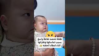 ردة فعل طفلةأثناء الحقنةاطفالبيبيexploreاكسبلورtrendingbabytrendingbabygirlshortsfoodlove [upl. by Tavis]