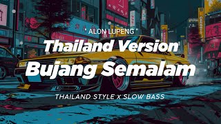 DJ BUJANG SEMALAM THAILAND STYLE x SLOW BASS quot ALON LUPENG quot REMIX THAI LAGU IBAN [upl. by Piefer]