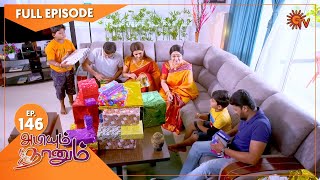 Abiyum Naanum  Ep 146  13 April 2021  Sun TV Serial  Tamil Serial [upl. by Aisereht]