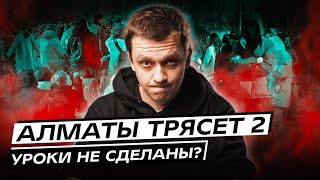 Алматы Снова сильное землетрясение Какие уроки мы не выучили [upl. by Oluas28]