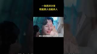 【木匠奇事】一张西洋沙发既能救人也能杀人 [upl. by Lazaruk]