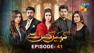 Kahain Kis Se  Epispde 41  24th December 2023  Washma Fatima amp Subhan Awan   HUM TV [upl. by Intosh]