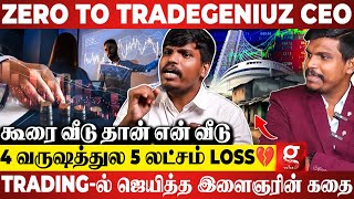 Trading செஞ்சு கோடீஸ்வரன் ஆகிடலாம்னு ஏமாத்துவாங்க😯மக்களே உஷார்😱எச்சரிக்கும் Tradegeniuz CEO Mohamed [upl. by Susan]