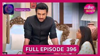 Tose Nainaa Milaai Ke  11 Oct 2024  Full Episode 396  Dangal TV [upl. by Layney]