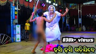 ହସି ହସି ଗଡିଯିବେ  Ramayana Comedy  Baulia Ramayana  Full Comedy Odia Ramayana  BkLike [upl. by Koziel]