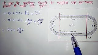 NCERT math class 10 exercise 123 q8i [upl. by Alletneuq]