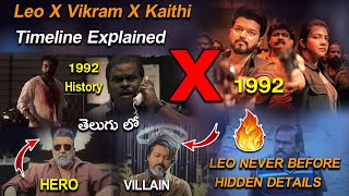 Leo Vikram Kaithi Timeline Explained Telugu  Leo Movie Hidden Details Telugu  AMC Talks [upl. by Arita]