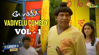 Pokkiri  Vadivelu Comedy Scenes  Vol  1  Comedy Clips  Adithya TV [upl. by Dittman]