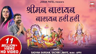 श्रीमन नारायण धुन I Shriman Narayan Narayan Hari Hari  Sachin Limaye  Sadhna Sargam Vishnu Bhajan [upl. by Ahsemed]