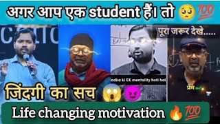 collector babu🔥💯 khan sir motivational speech 😈 ojha sir motivation khansir video motivation [upl. by Aleck]