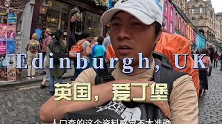 环球旅行1766天：坐火车从伦敦到爱丁堡，感觉步入18世纪！ 鞋底环球旅行  XIEDI  英国 爱丁堡 [upl. by Dede]