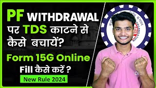 🔥 15g Form Kaise Bhare 2024  How to Fill 15g form in 2024  How to fill 15g form for pf withdrawal [upl. by Mohamed]