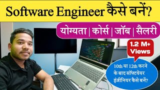 Software Engineer kaise Bane  Software Engineer Course  Software Engineering  Software Engineer [upl. by Cicero]