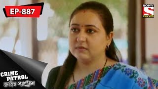 Crime Patrol  ক্রাইম প্যাট্রোল  Bengali  Ep 887  02nd June 2018 [upl. by Sabir420]