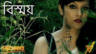 BISSHOY বিস্ময়  Mechanix  Official Music Video [upl. by Atsev]