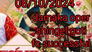 ajj durga opers shillong teer game 08102024 common number house amp ending [upl. by Malkah]