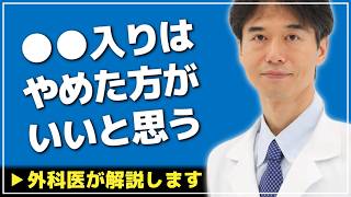 【医師解説】高カカオチョコレートは血糖値コントロールに有効なのか【外科医 石黒ドクター Dr Ishiguro 切り抜き】 [upl. by Ainoval]