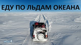 На TANK 300 до ТИКСИ Дальше только СЕВЕРНЫЙ ЛЕДОВИТЫЙ Брошенные поселки ЯКУТИИ северный тикси [upl. by Leahcin]