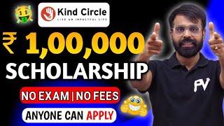 FREE SCHOLARSHIP 2024 FOR STUDENTS  KIND CIRCLE SCHOLARSHIP 2024  SCHOLARSHIP IN INDIA [upl. by Clari502]