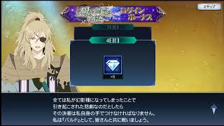 Recollection Recollection story chapter 12 login bonus day 4 [upl. by Chaunce]