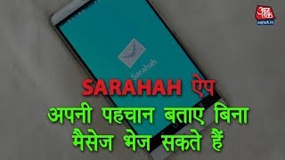 Sarahah App Is Going Viral But What Is It And How Does It Work [upl. by Gould248]