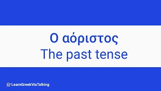 Learn Greek  Tenses  The Simple Past Tense Ο αόριστος  1st Conjugation Group [upl. by Nylareg]