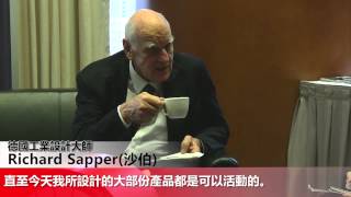 訪問德國工業設計大師 Richard Sapper沙伯 [upl. by Alexandrina]