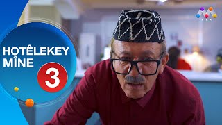 HOTÊLEKEY MÎNE  BEŞÎ 3  هۆتێله‌كه‌ی مینه‌  به‌شی 3 HD  AVAEntertainment [upl. by Brooke]