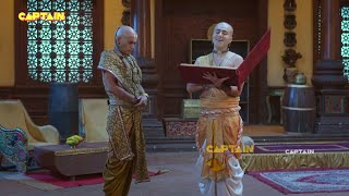 पंडित रामा कृष्ण जी ने पूछी तथाचार्य से पहेलियाँ  तेनाली रामा  Tenali Rama  EP 746 747748 749 [upl. by Adnirol]