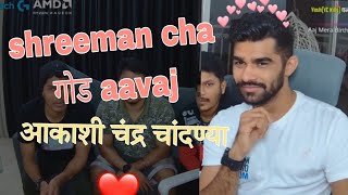 shreeman legend गोड aavaj 😍 kakan songs shreeman legend highlights [upl. by Eradis]