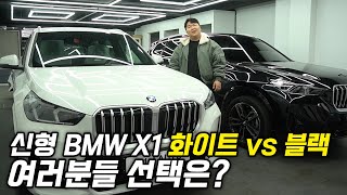 신형 BMW X1 풀체인지 할인 최대로 받고 또 출고 했습니다 [upl. by Eiramannod]