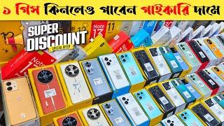 Mobile Phone Price In Bangladesh 🔥 New Mobile Phone Price In BD 2024 📱 Unofficial Phone Price In BD [upl. by Koren]