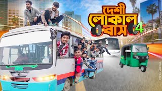 দেশী লোকাল বাস ৪  Desi Local Bus 4  Bangla Funny Video 2024  Zan Zamin [upl. by Clarie]