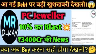 pc jeweller stock latest news today  pcj share latest news  pc jeweller news today  pc jeweller [upl. by Chane430]