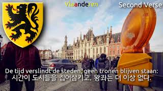 Regional Anthem of Flanders  De Vlaamse Leeuw 플란데런의 국가 [upl. by Ahtnammas]