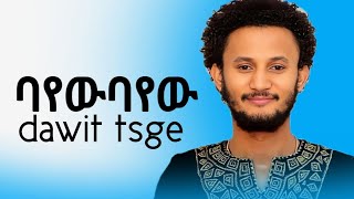 new ethiopian vocal mixed music 6 Jul 2023 [upl. by Naicad]