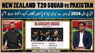 IPL 2024 Ki Waja Se New Zealand Ka Kamzoor Squad Samne Aa Gaya  World Highest Paid Coaches  BNHO [upl. by Edme]