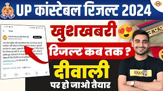 UP POLICE RE EXAM RESULT 2024  UP CONSTABLE RE EXAM RESULT 2024  UPP RE EXAM RESULT 2024 [upl. by Knorring587]