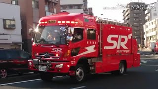 ★火災出場★横浜消防 “SR„一斉緊走！！保土ヶ谷指揮、今井、片倉、機動第一、機動特工、総合指揮、機動特災 [upl. by Ricard24]