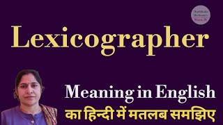 Lexicographer meaning l meaning of lexicographer l lexicographer ka Hindi mein kya matlab hota hai [upl. by Lilithe573]