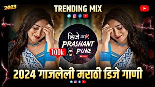 नॉनस्टॉप DJ गाणी 2024  Top DJ Songs DjSong marathi dj song remix marathidjsong djremixsong dj [upl. by Ailasor]