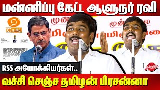 Governor RN Ravi Tamil Thai Vazhthu Issue  Tamilan Prasanna Latest Speech  DD Tamil [upl. by Annoed]