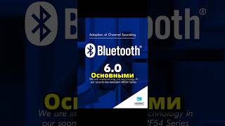 Bluetooth 60  это РЕВОЛЮЦИЯ [upl. by Boesch]